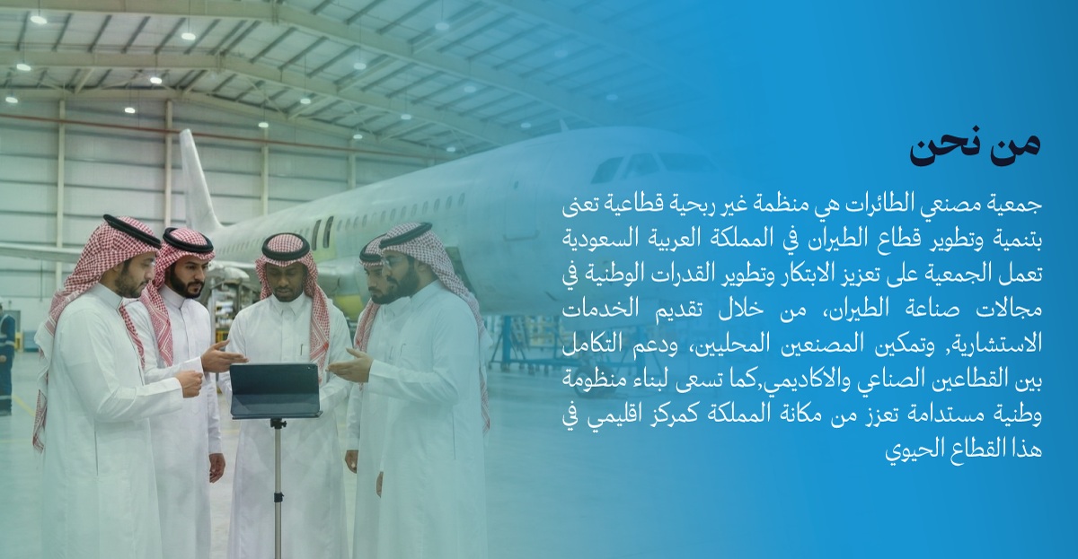 مصنعي الطائرات